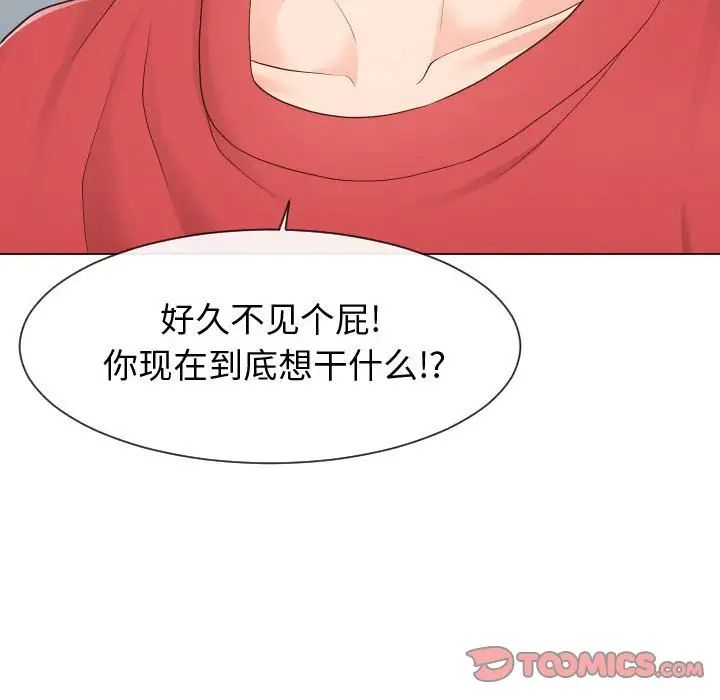 同一屋檐第35话