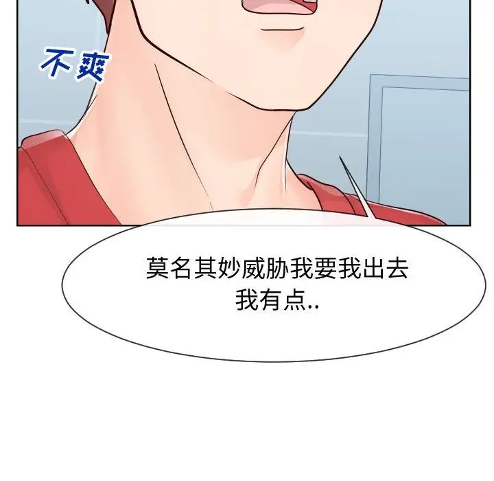 同一屋檐第36话