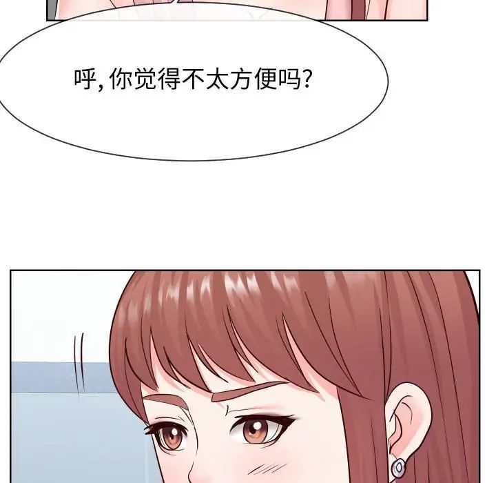 同一屋檐第36話