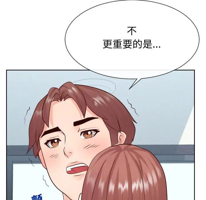 同一屋檐第36话