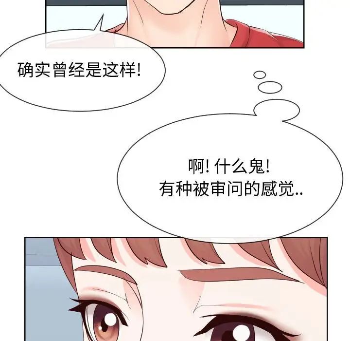 同一屋檐第36话