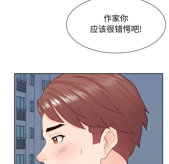 同一屋檐第36話