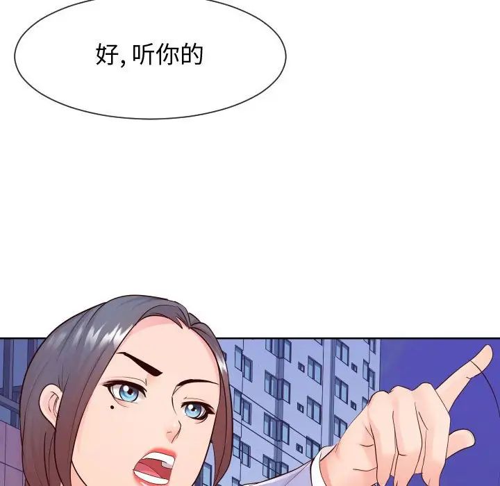 同一屋檐第36話