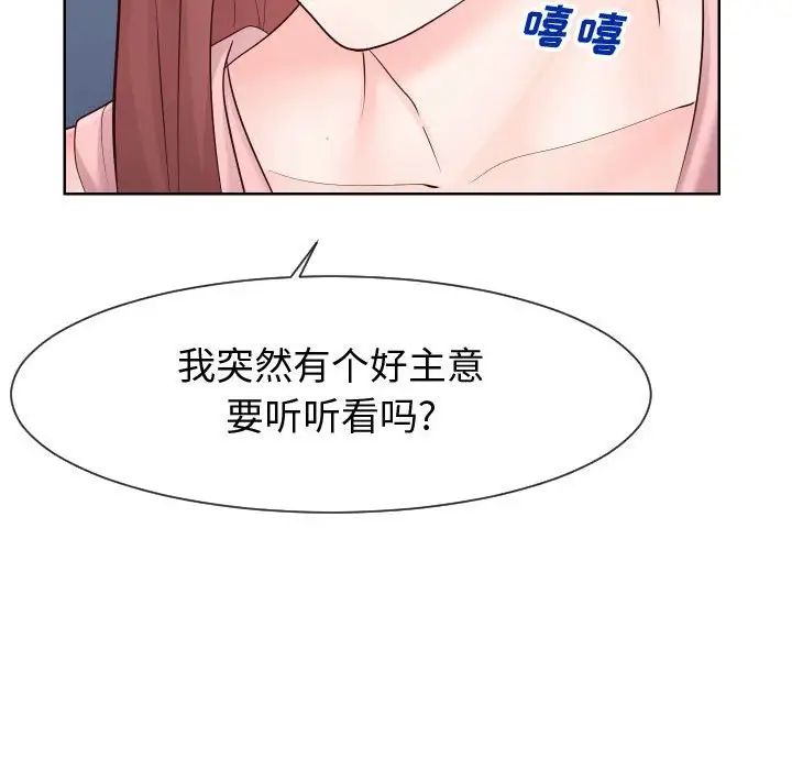 同一屋檐第36话