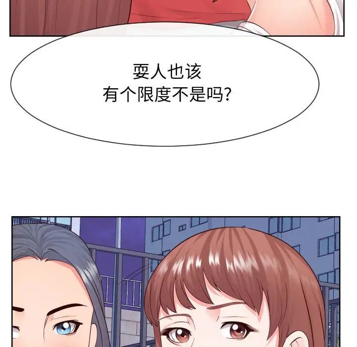 同一屋檐第36话