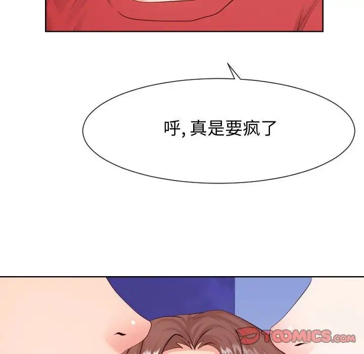 同一屋檐第36話