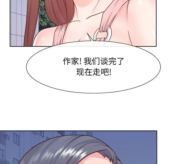 同一屋檐第36话