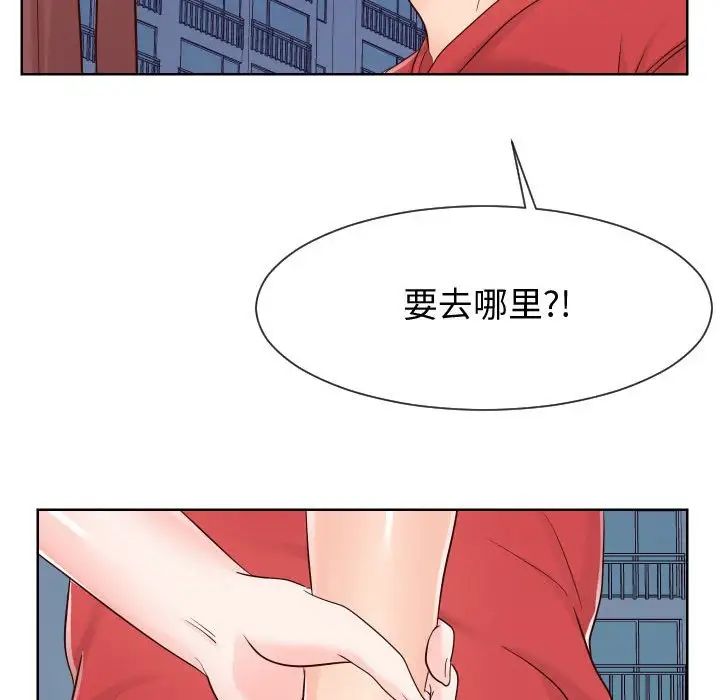 同一屋檐第36话