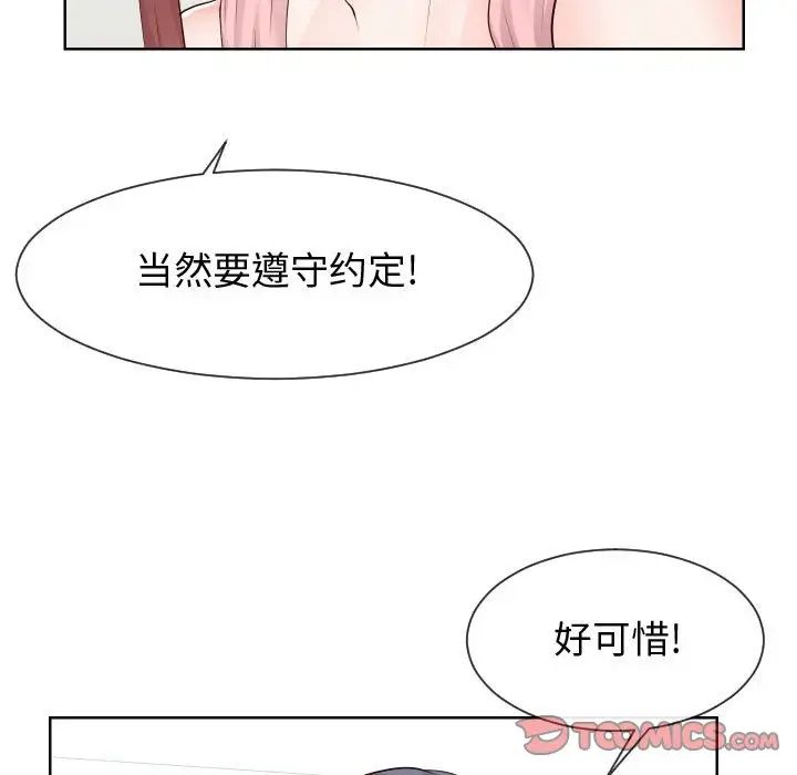 同一屋檐第37话