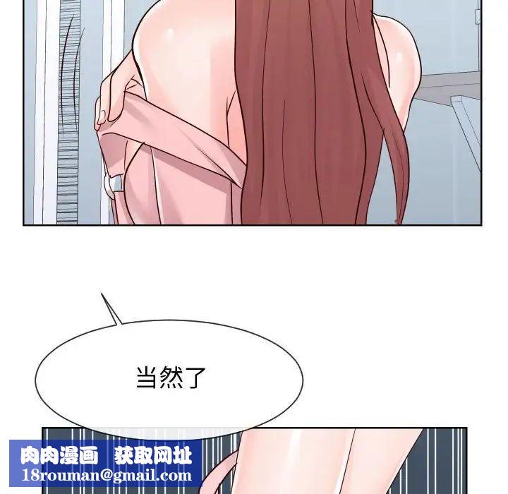 同一屋檐第37话