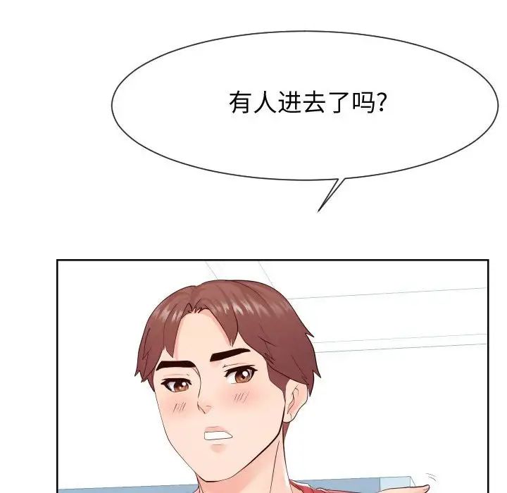 同一屋檐第37话