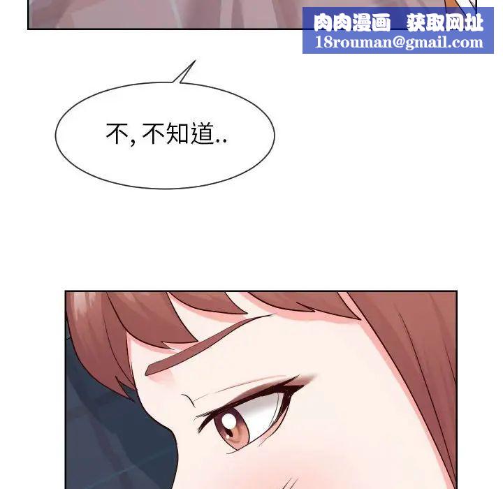 同一屋檐第38话