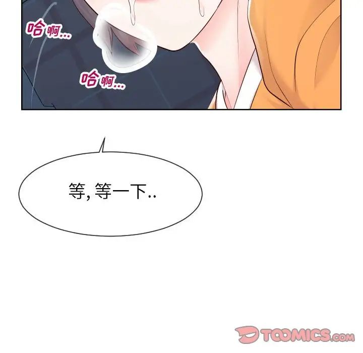 同一屋檐第38话