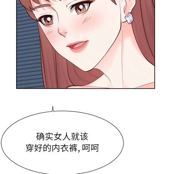 同一屋檐第38话