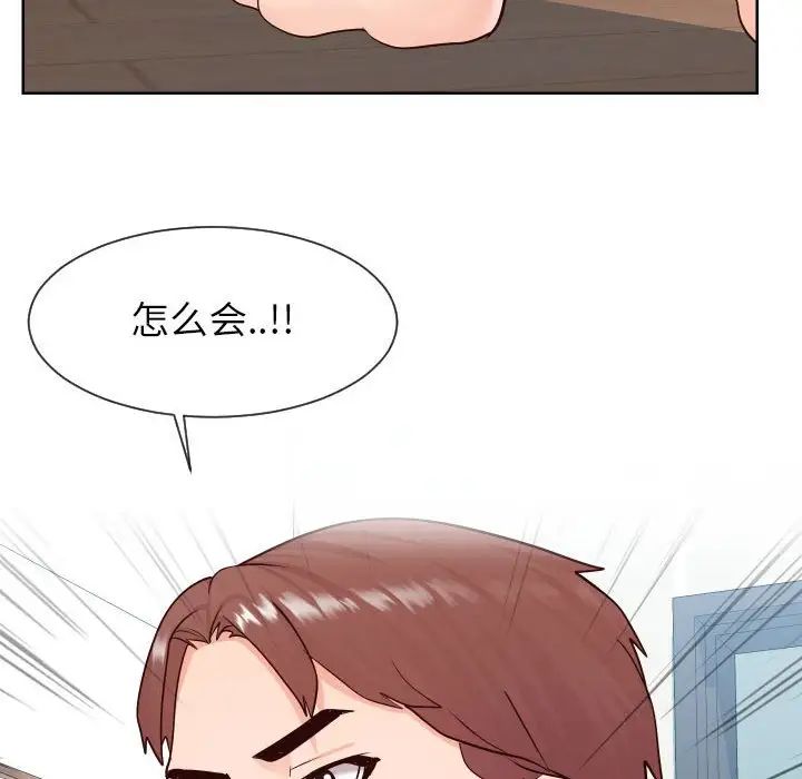 同一屋檐第38话