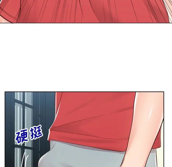 同一屋檐第38話