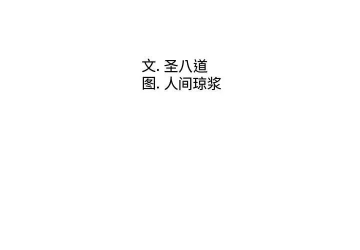 同一屋檐第39话