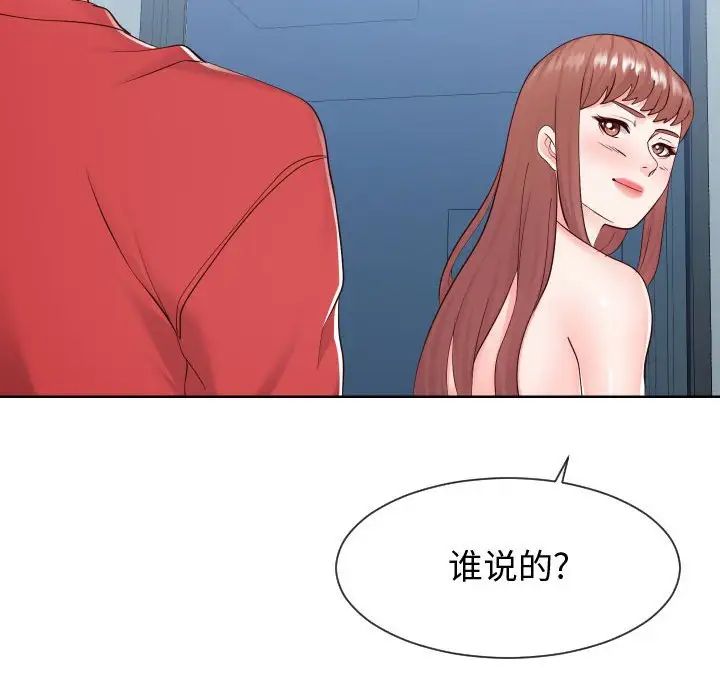 同一屋檐第39話