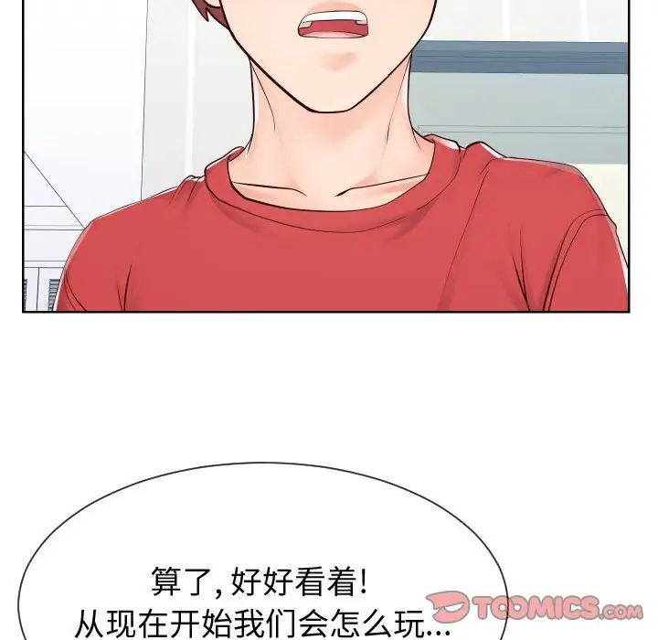 同一屋檐第39话