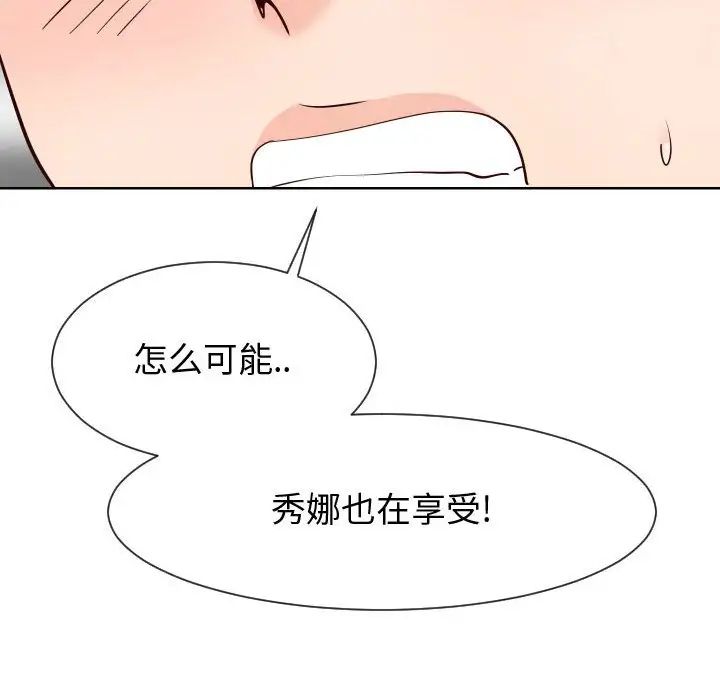 同一屋檐第39話