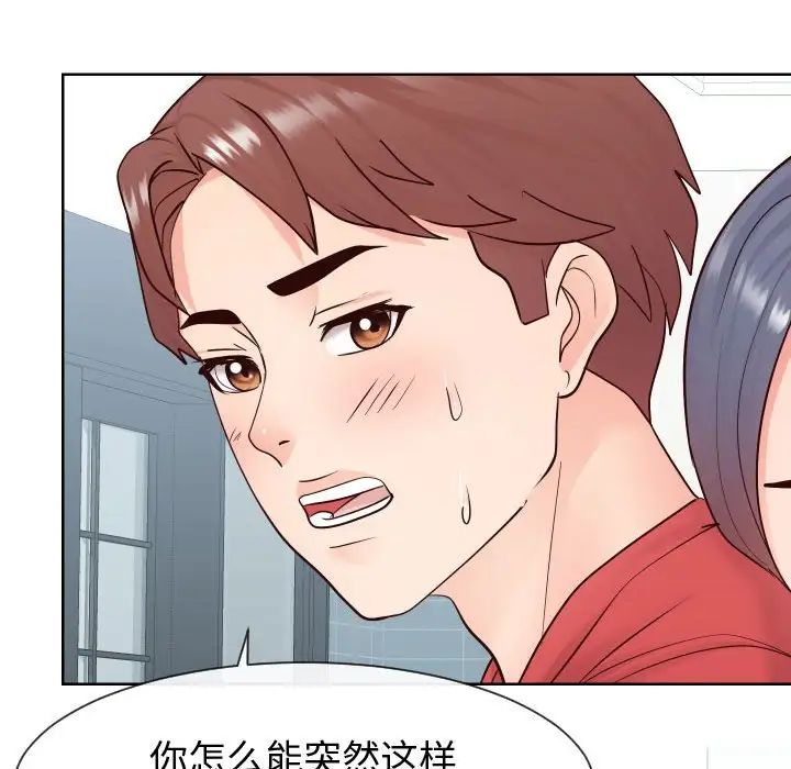 同一屋檐第39话