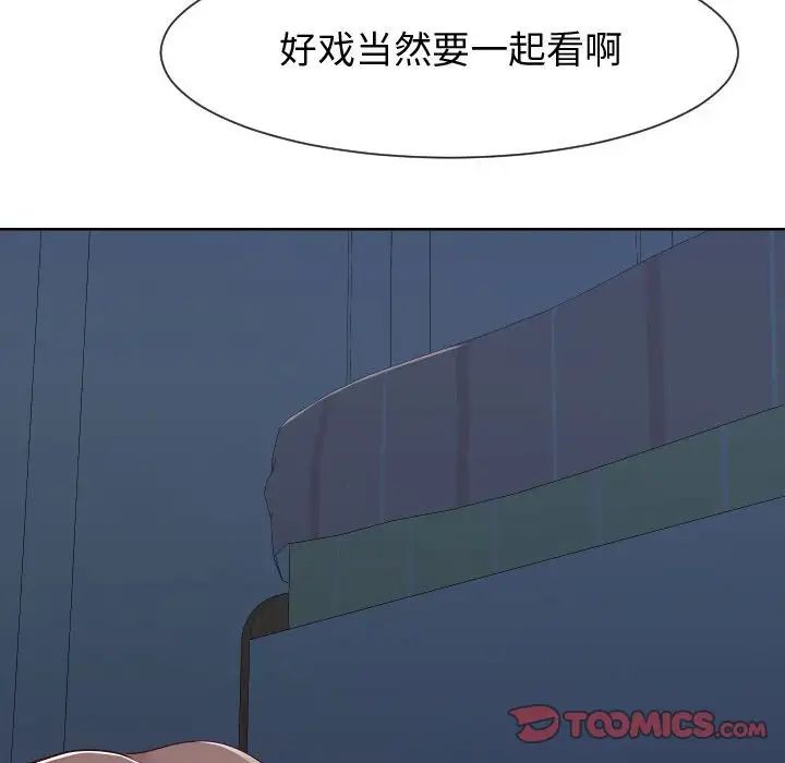 同一屋檐第39话