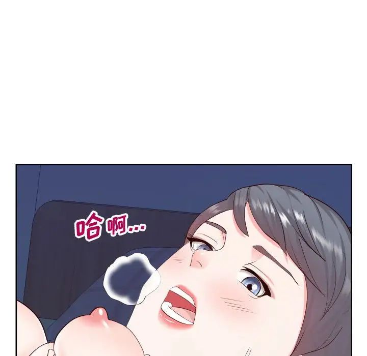 同一屋檐第39话