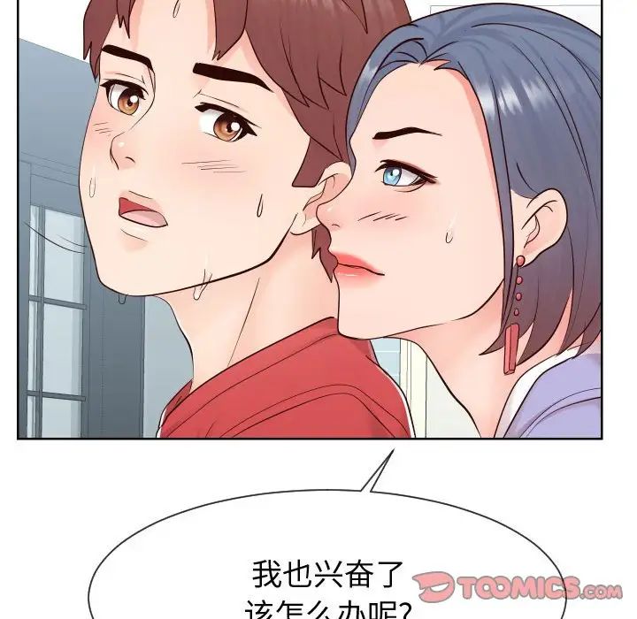 同一屋檐第39话