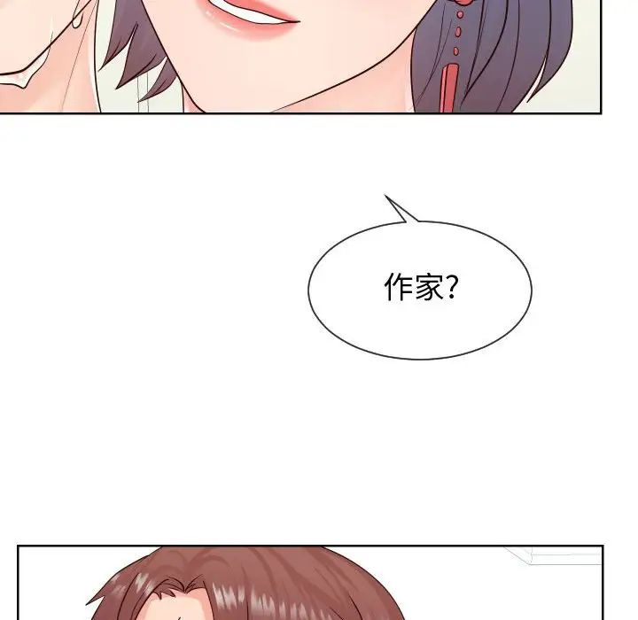 同一屋檐第39話