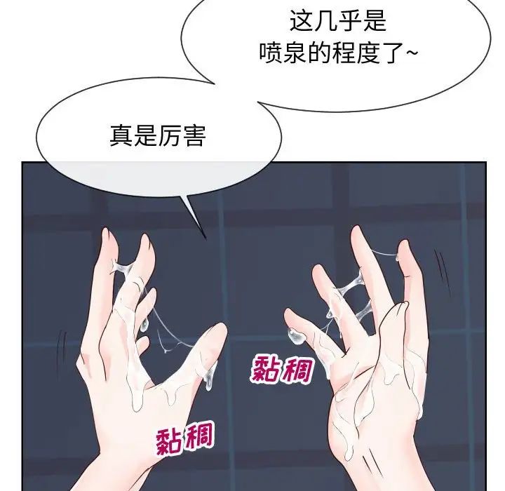 同一屋檐第39话