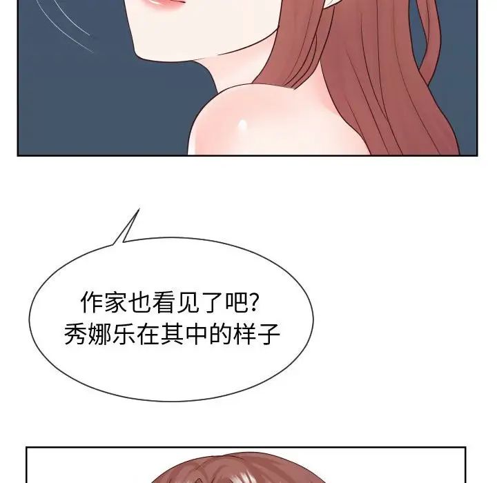 同一屋檐第39话