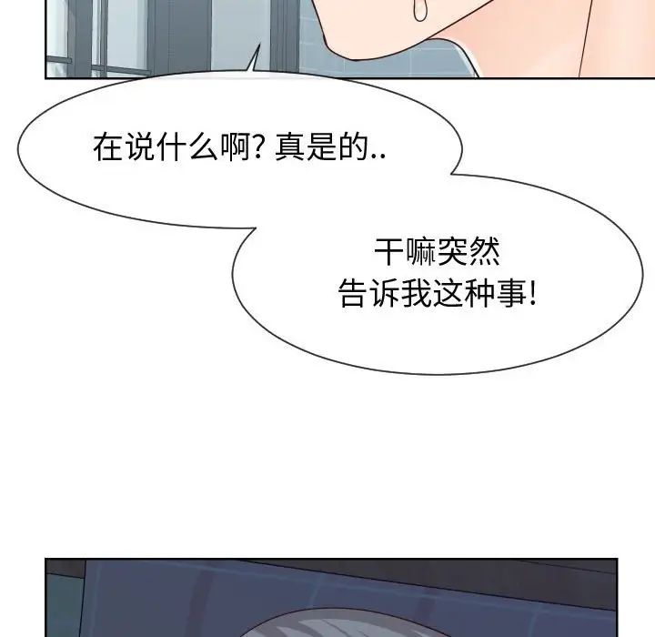 同一屋檐第39话