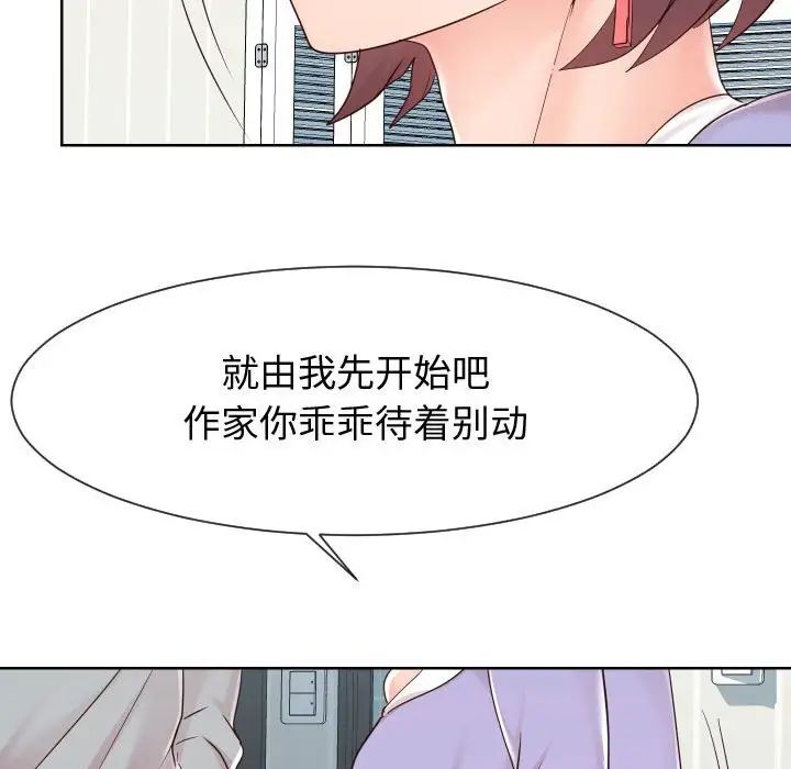 同一屋檐第39话