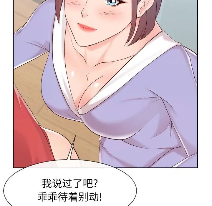 同一屋檐第39话