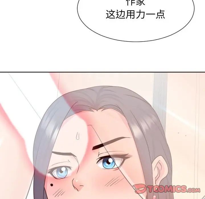 同一屋檐第39话