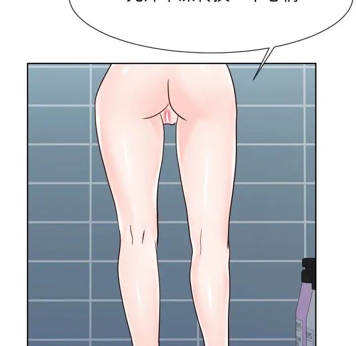 同一屋檐第40话