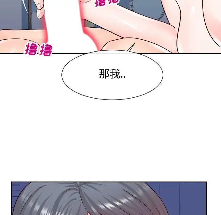 同一屋檐第40话