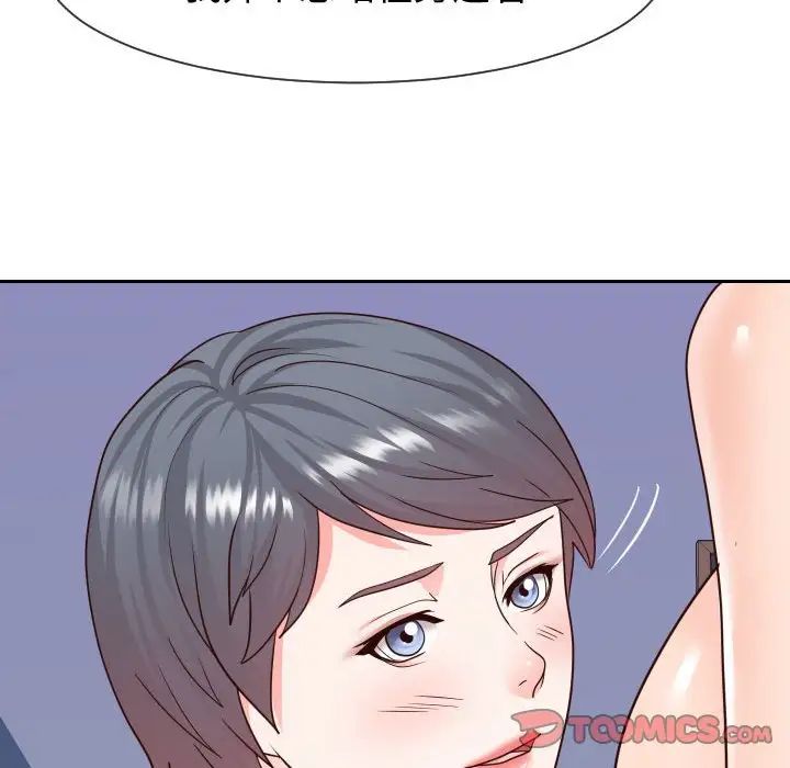 同一屋檐第40话