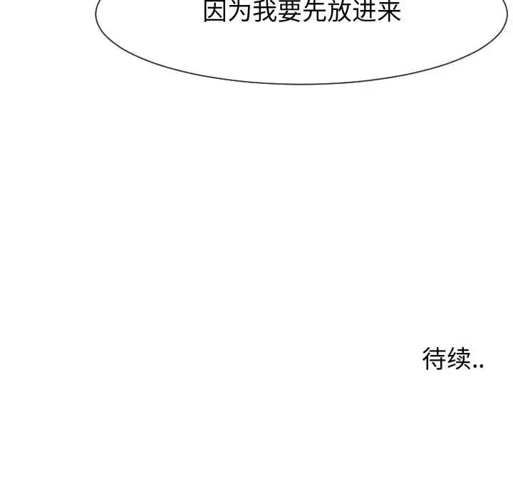 同一屋檐第40話