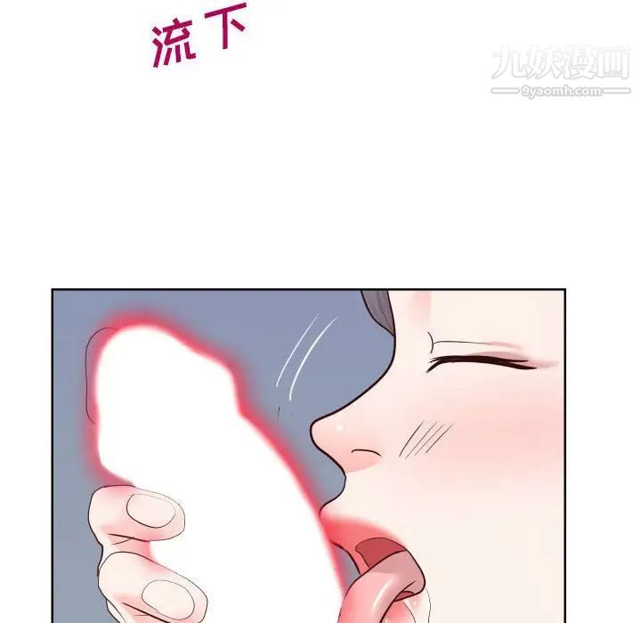 同一屋檐第41話