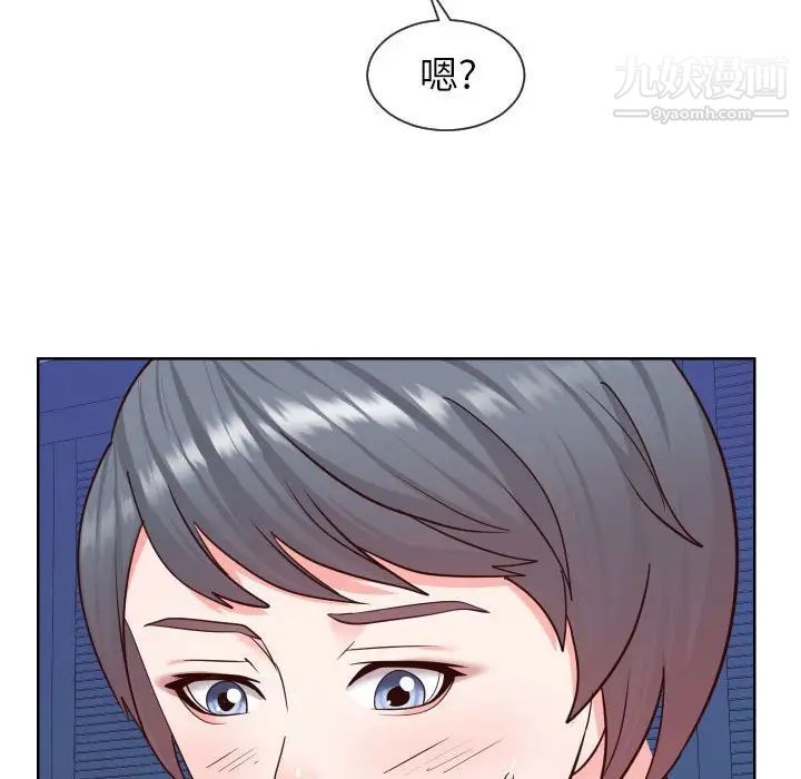 同一屋檐第41话