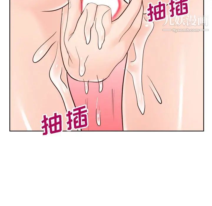 同一屋檐第41話