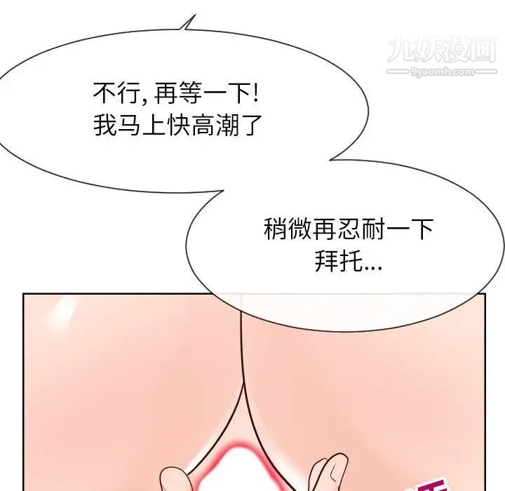 同一屋檐第41話