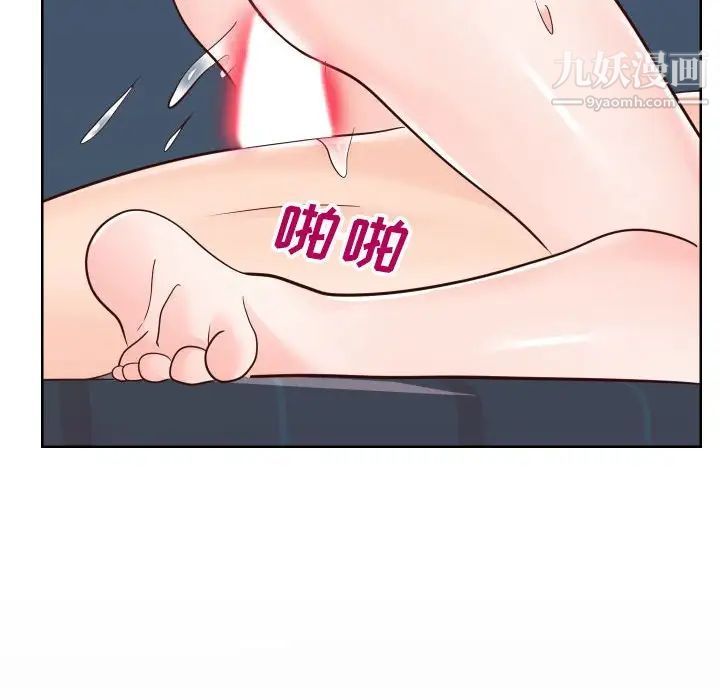 同一屋檐第41话