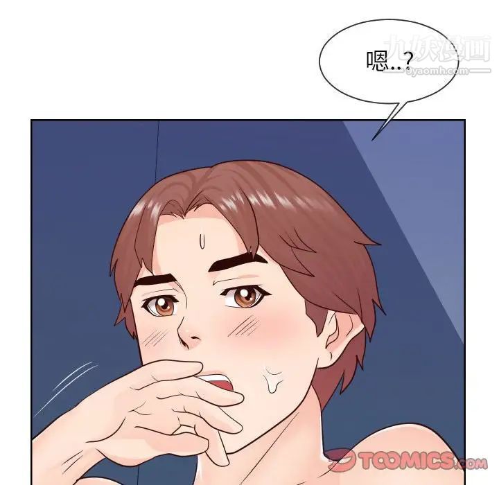 同一屋檐第41话