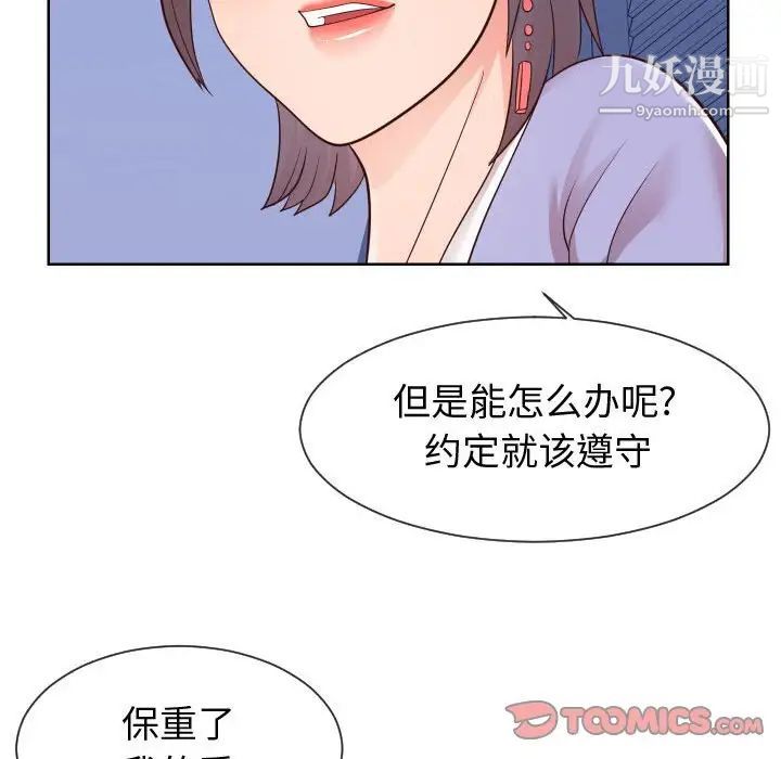 同一屋檐第42话-最终话（完结）