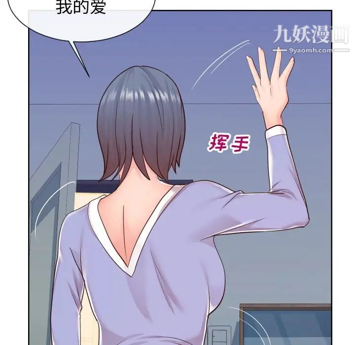 同一屋檐第42話-最終話(完结)