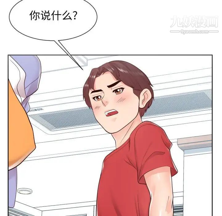 同一屋檐第42話-最終話（完结）