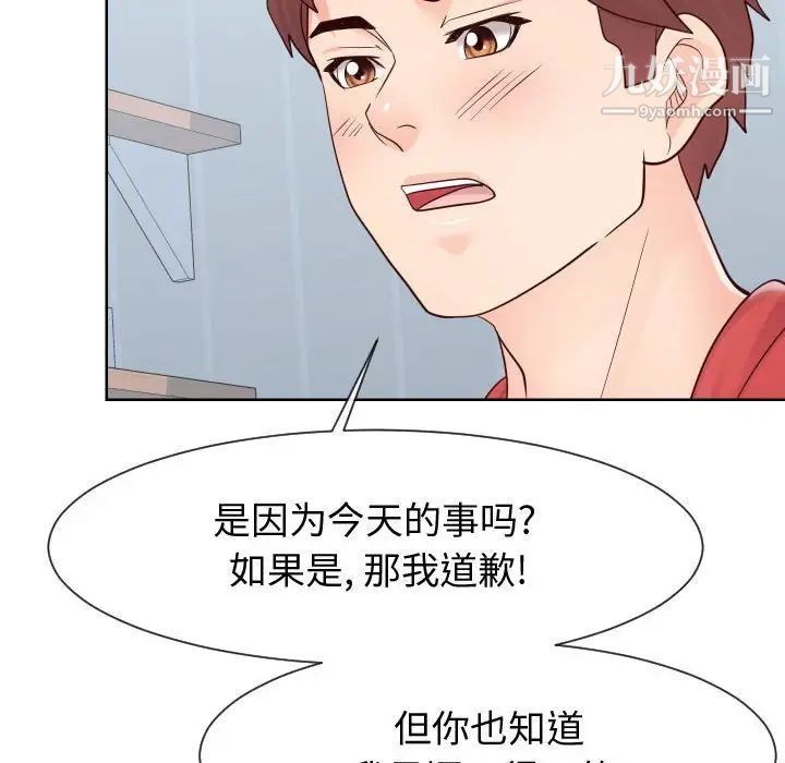 同一屋檐第42话-最终话（完结）