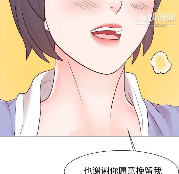 同一屋檐第42话-最终话（完结）